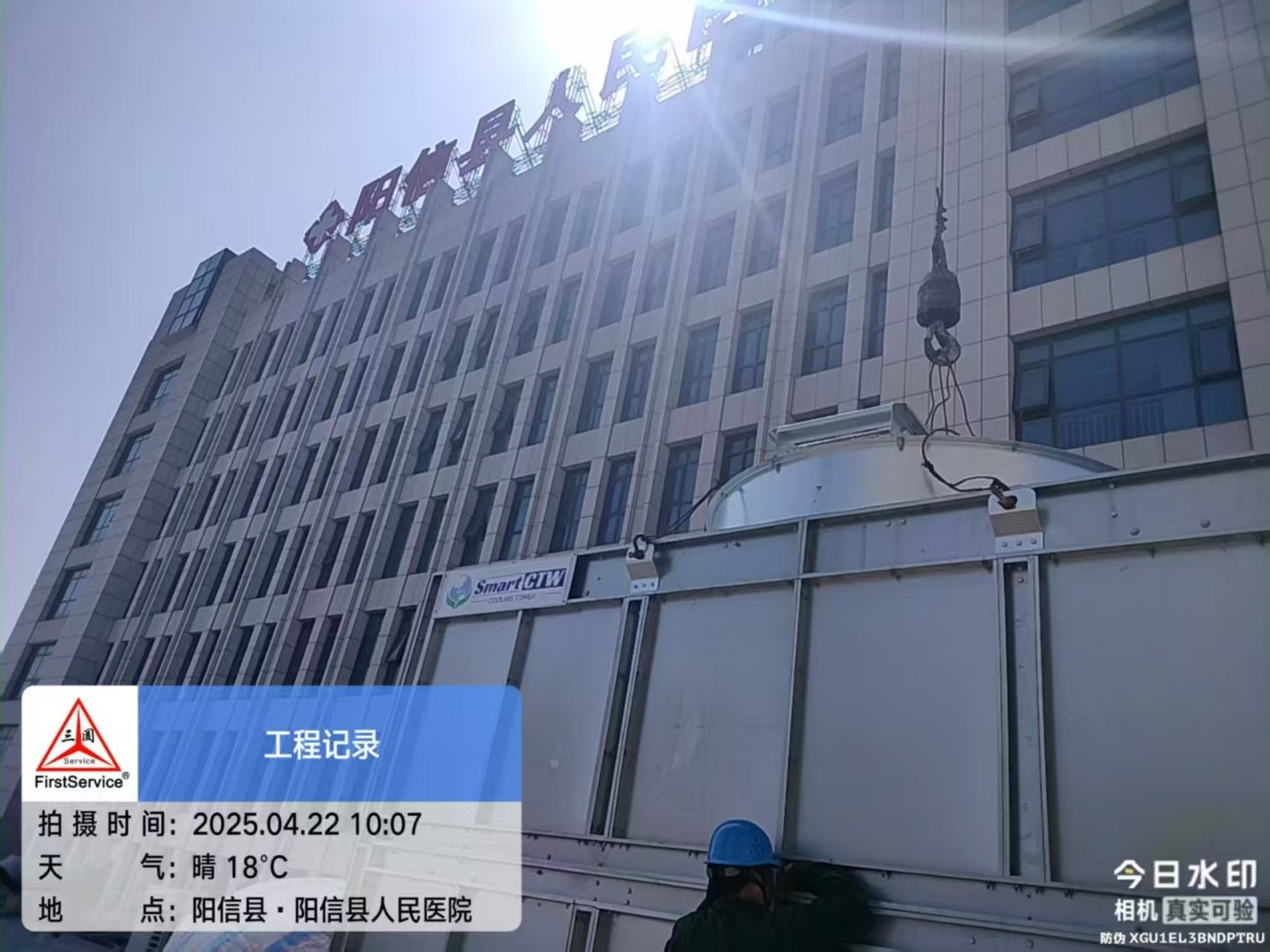 信陽人民醫院項目